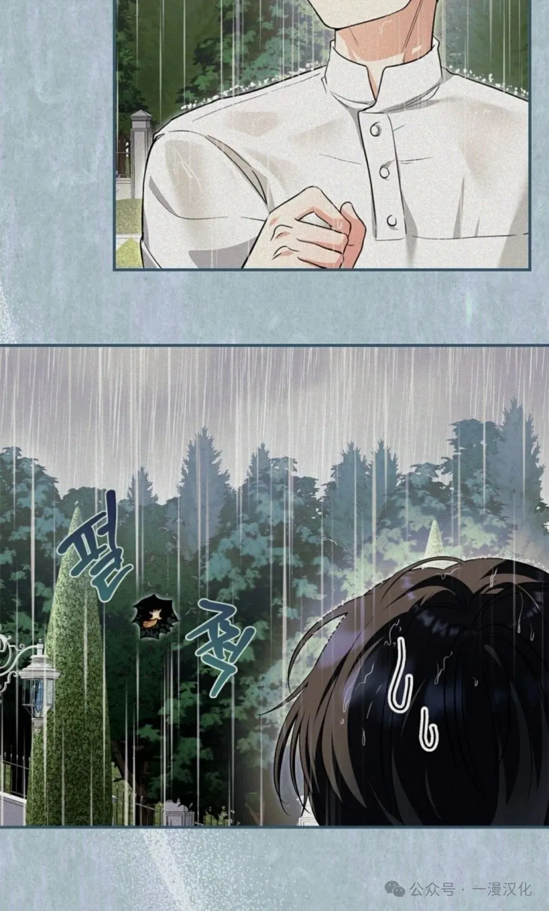 成为了拯救反派的松鼠  第6话27