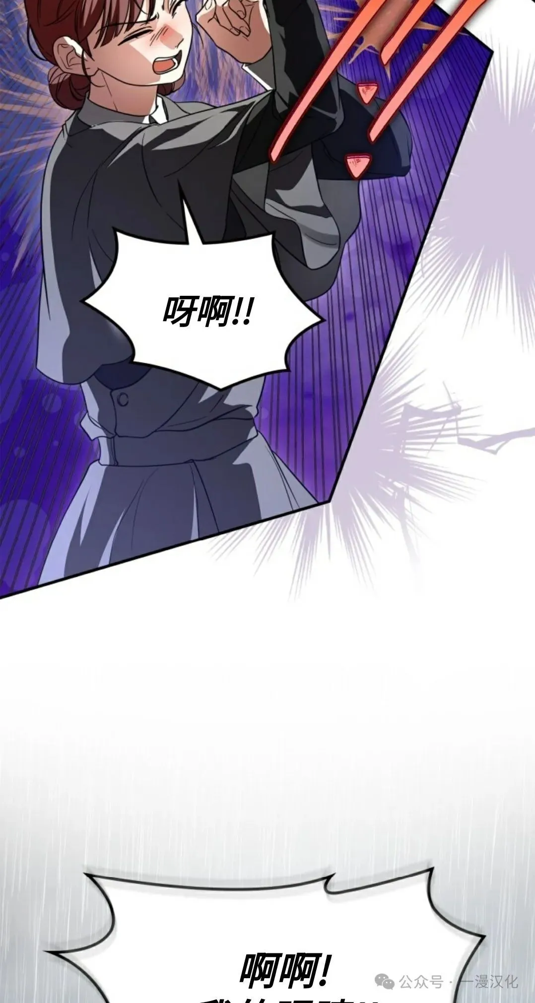 成为了拯救反派的松鼠  第5话48