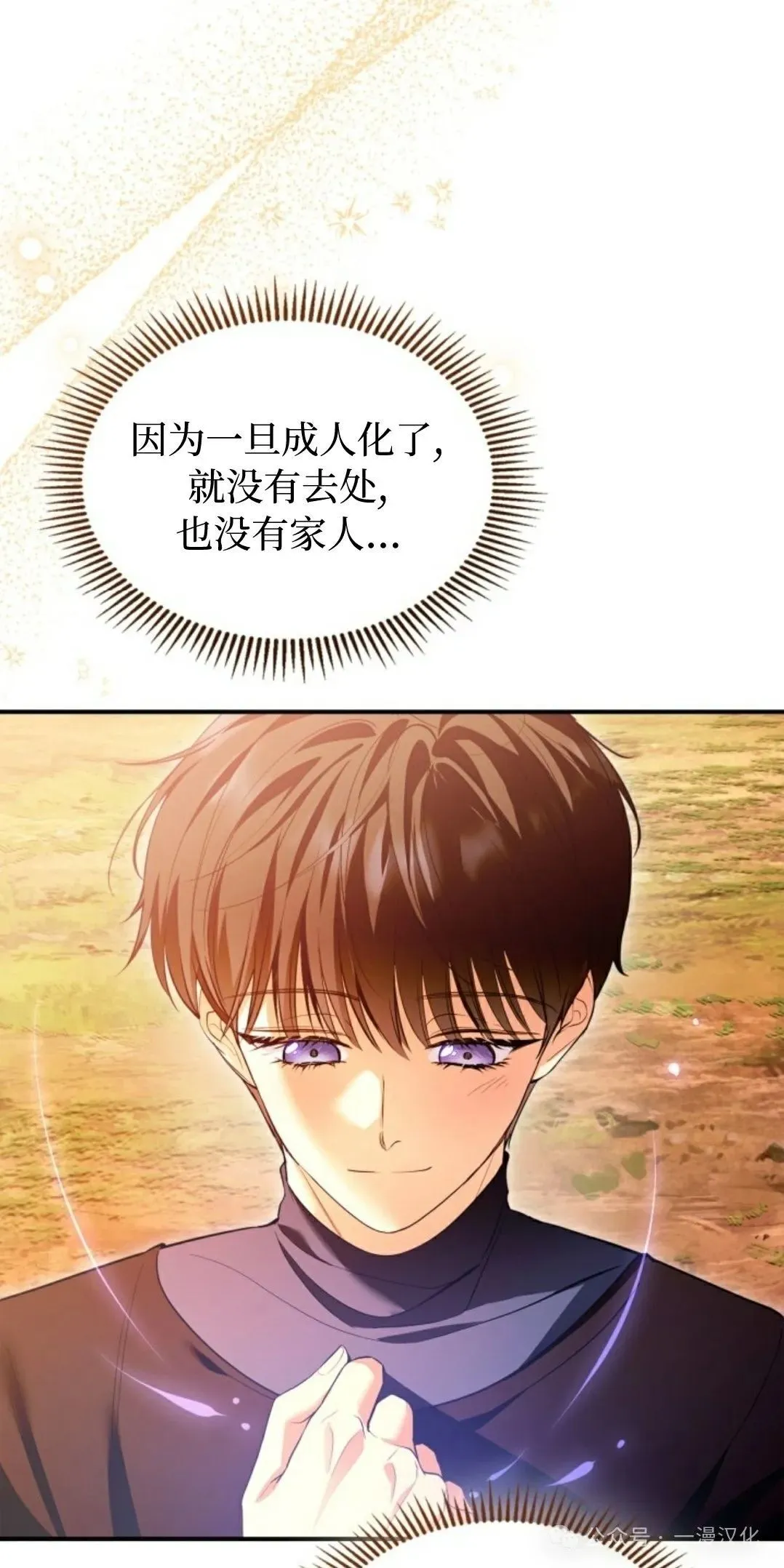 成为了拯救反派的松鼠 第15话22