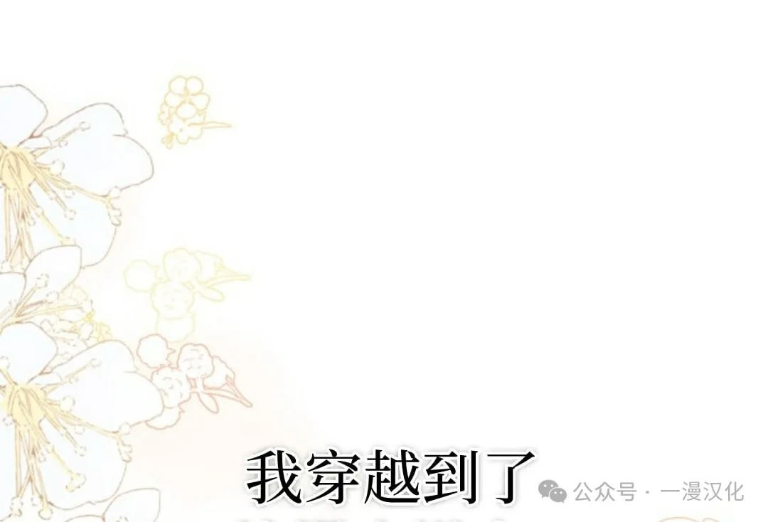 成为了拯救反派的松鼠  第1话7