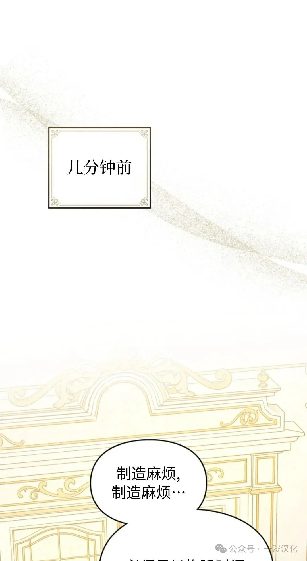 成为了拯救反派的松鼠  第22话0