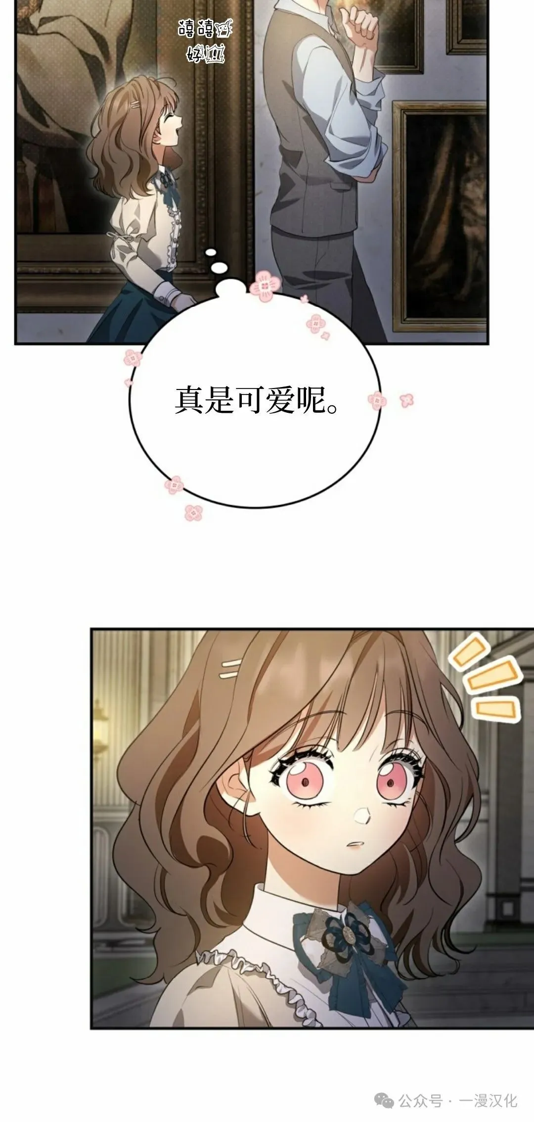 成为了拯救反派的松鼠  第18话27