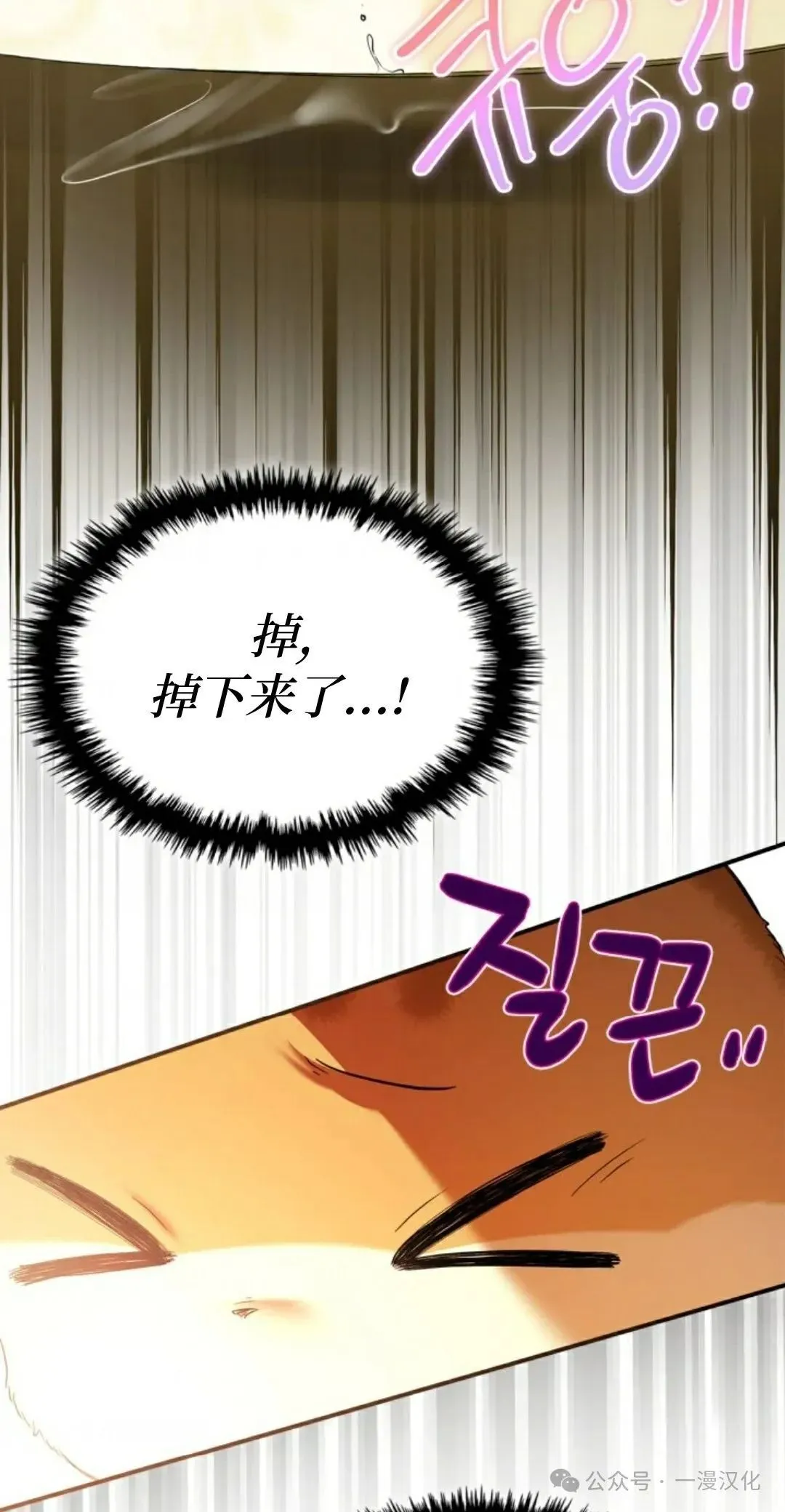 成为了拯救反派的松鼠 第7话24