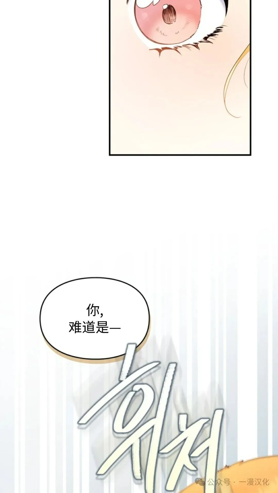 成为了拯救反派的松鼠  第10话75