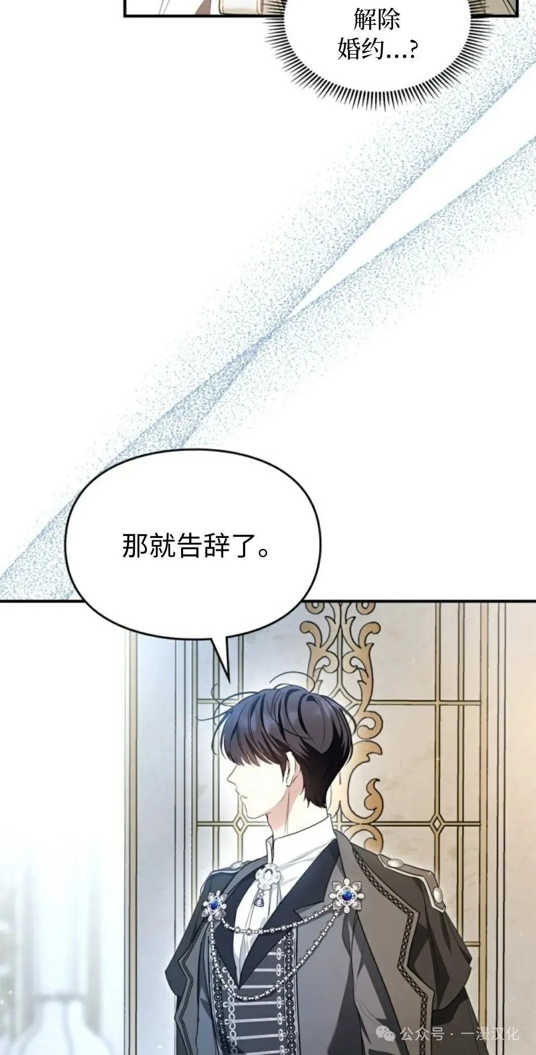 成为了拯救反派的松鼠  第21话67