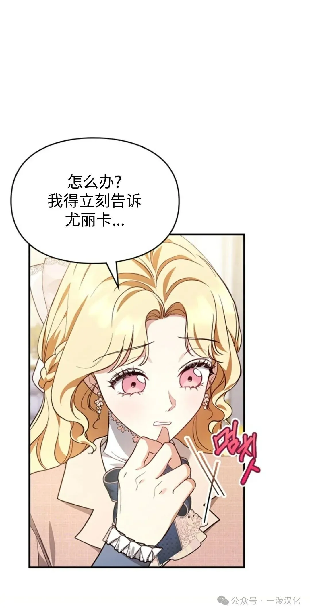 成为了拯救反派的松鼠  第21话29