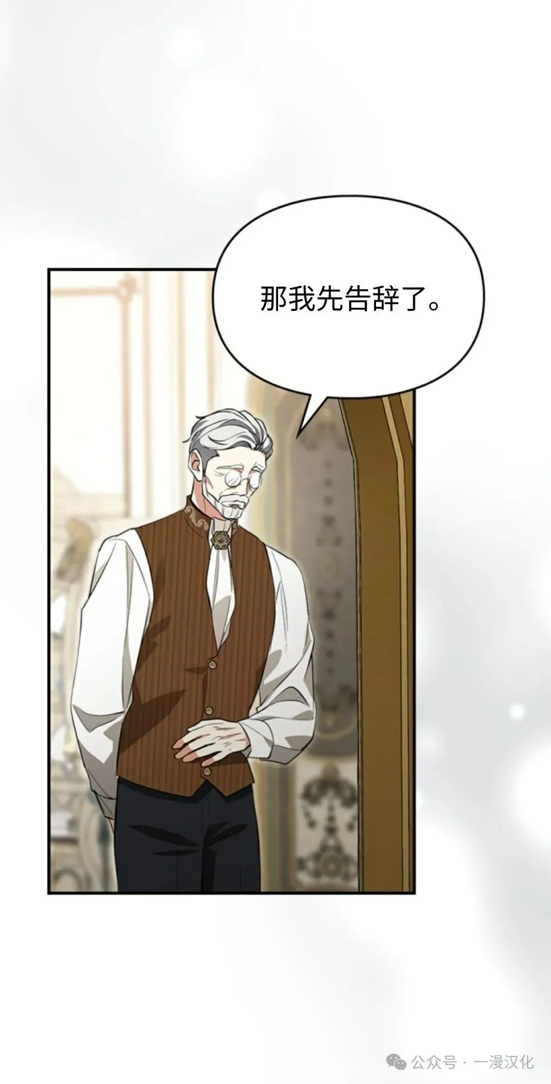成为了拯救反派的松鼠  第13话18