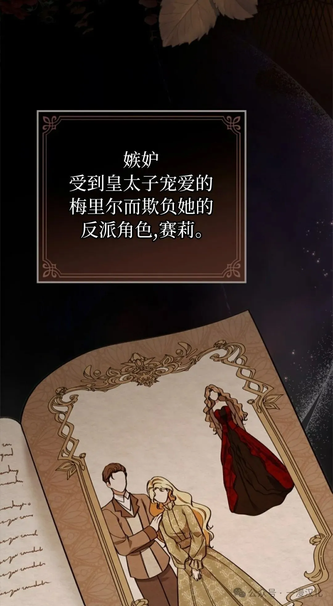 成为了拯救反派的松鼠  第17话23
