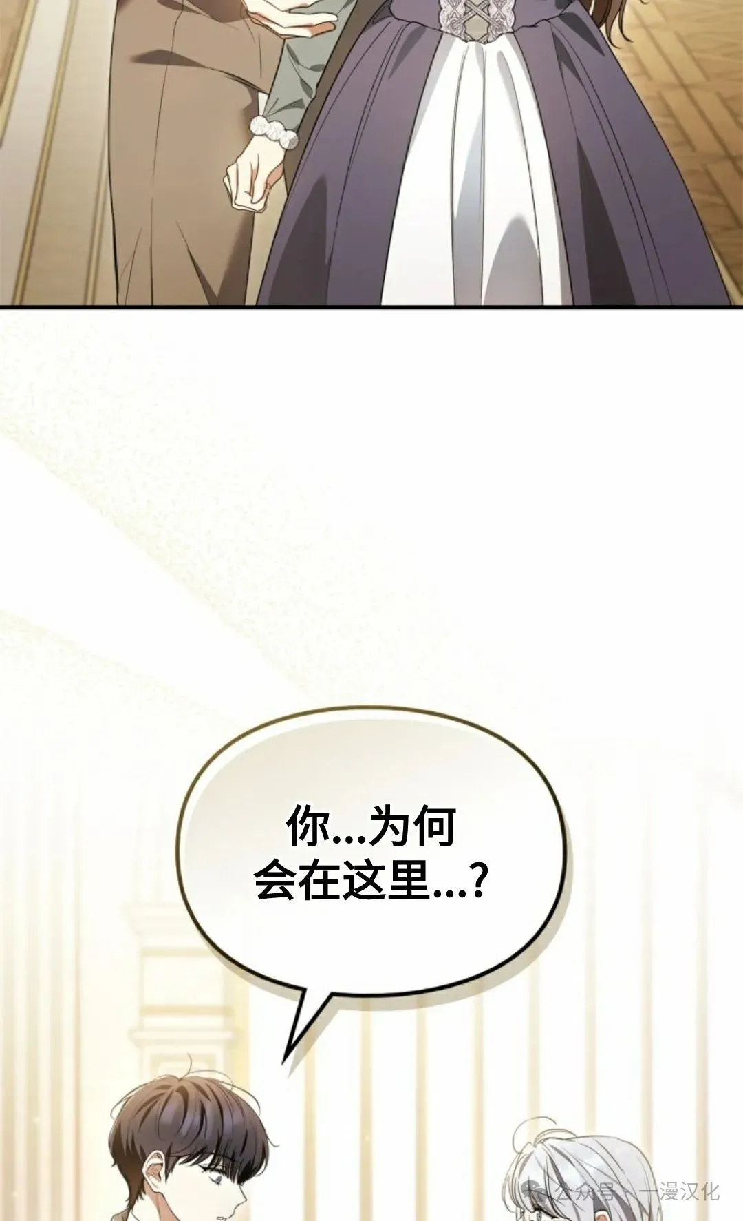 成为了拯救反派的松鼠  第21话71