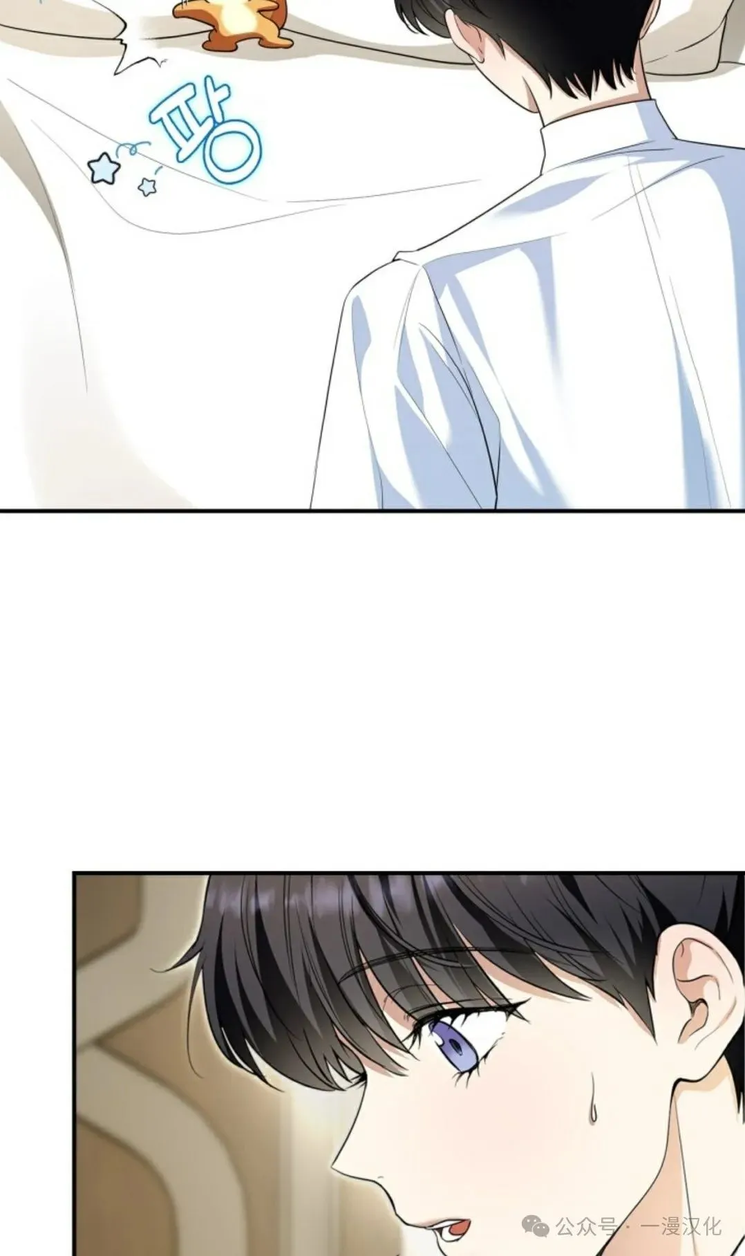 成为了拯救反派的松鼠  第3话36