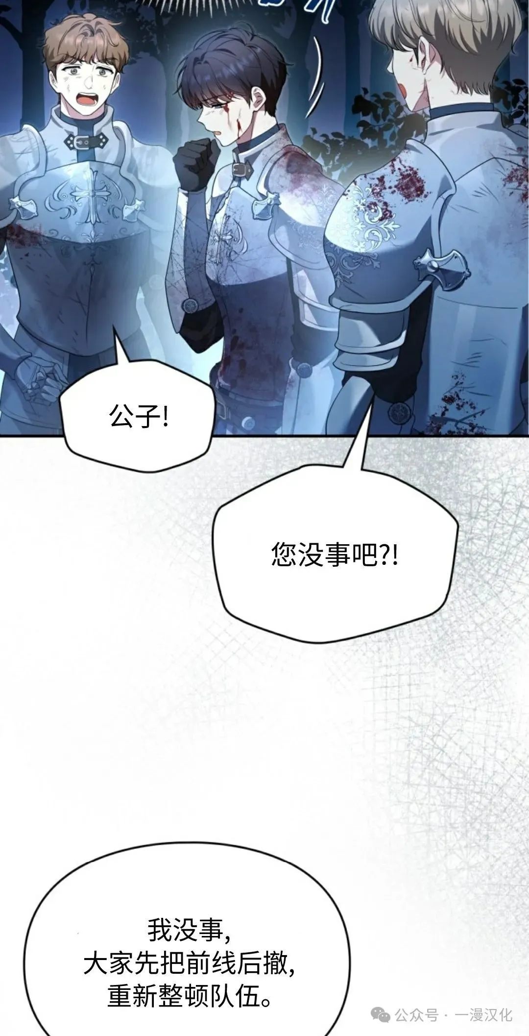 成为了拯救反派的松鼠  第18话50