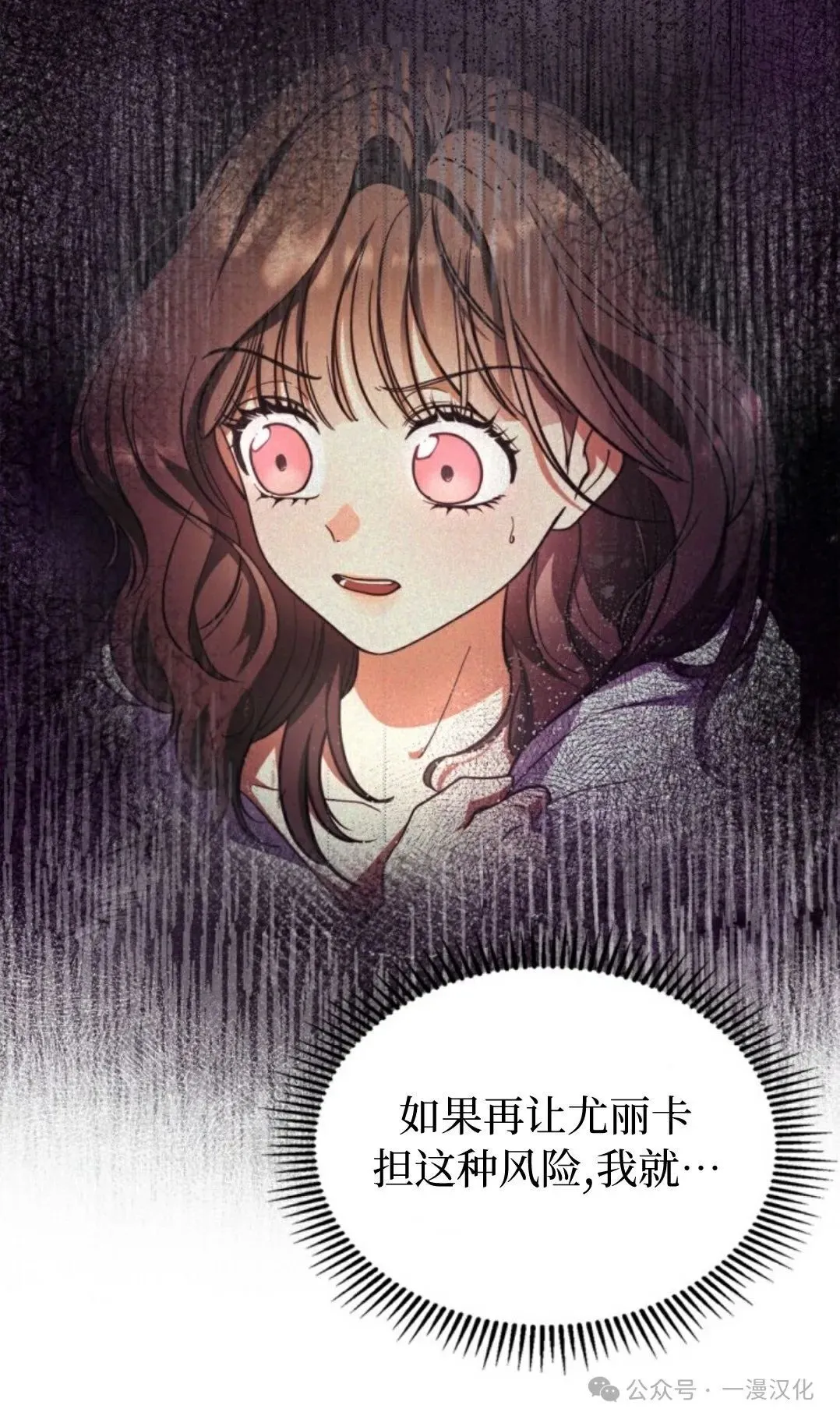 成为了拯救反派的松鼠  第24话58
