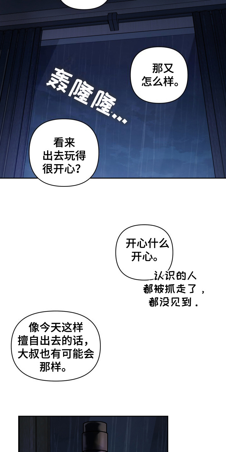 第8话17