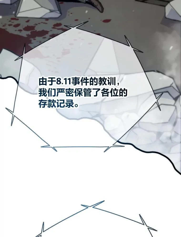 66.为世界兜底47