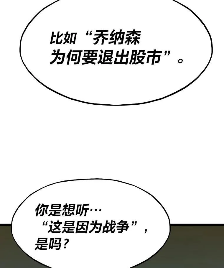 66.为世界兜底11