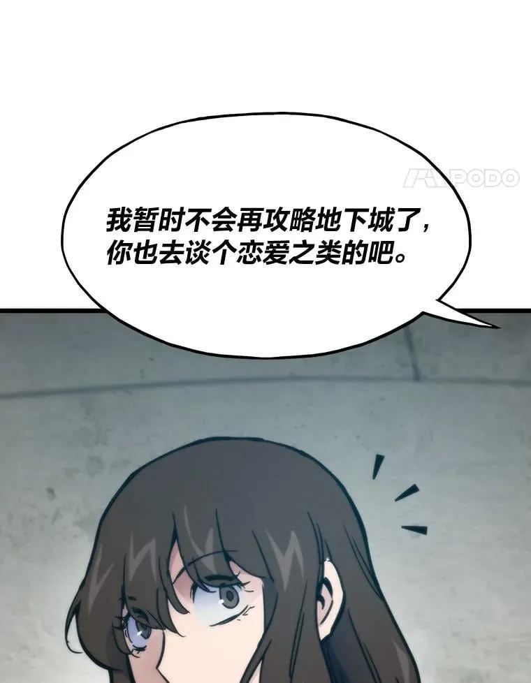 57.属性大增104