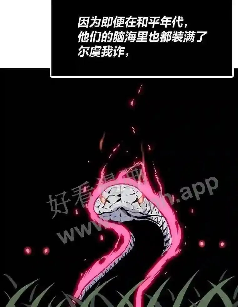 16.投资之神42