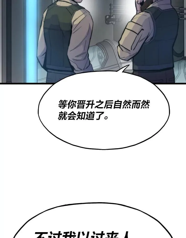 49.叛徒127