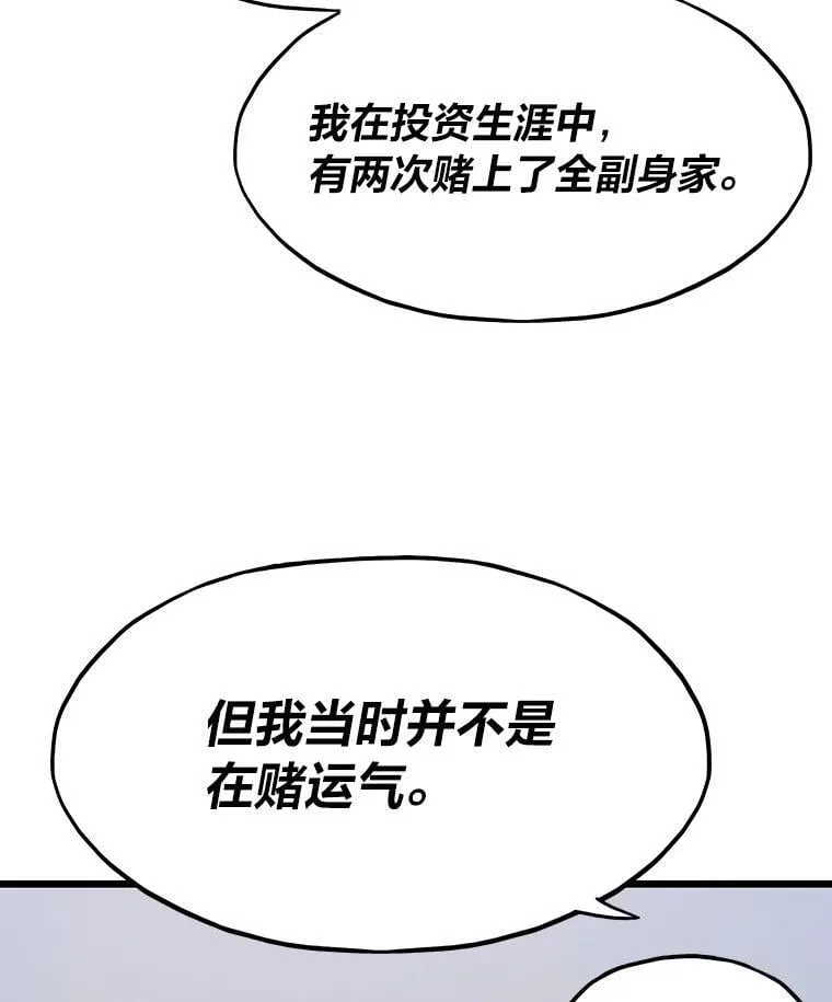 26.收购计划96
