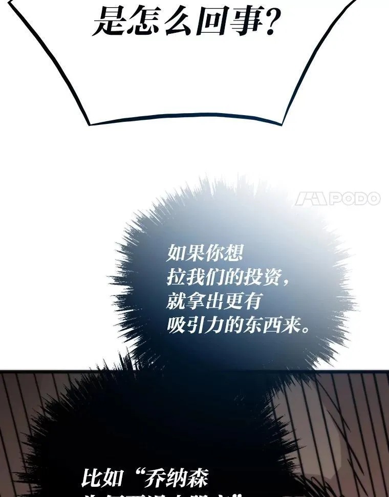 66.为世界兜底38