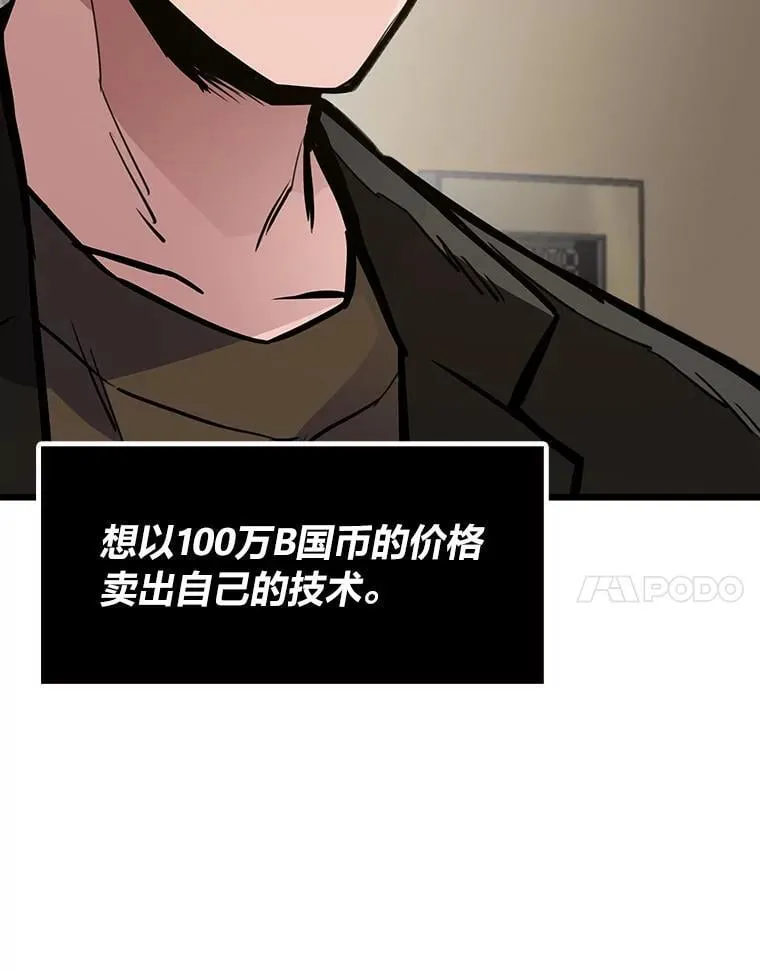 26.收购计划62