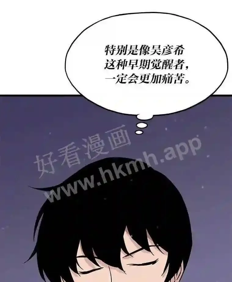 17.早期觉醒者93