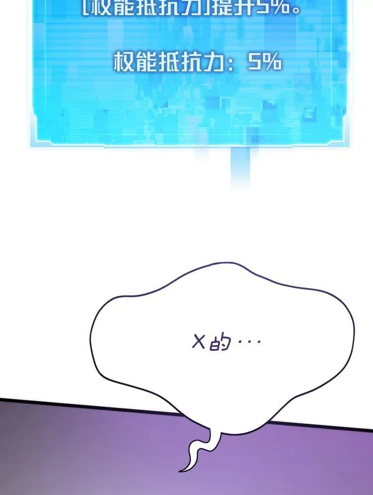 82.崇拜七魔帝84