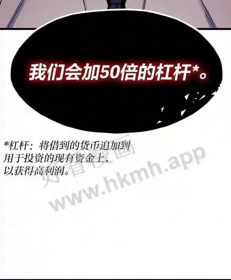 6.超高杠杆84