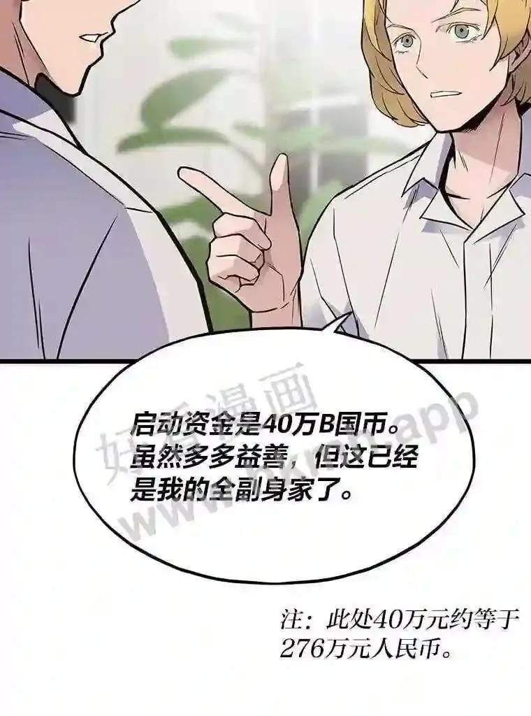 6.超高杠杆19