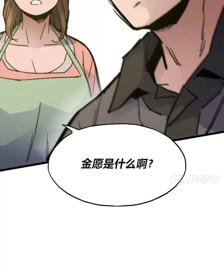 50.挑战者宝箱152