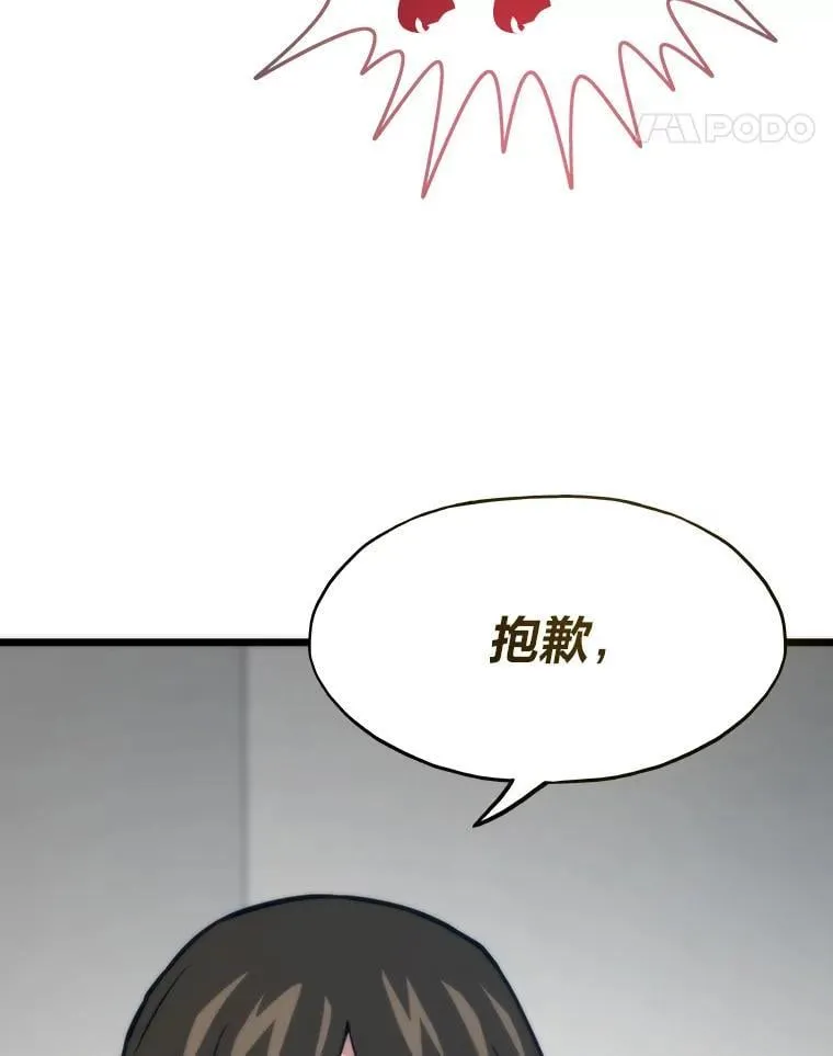 73.魔石银行34