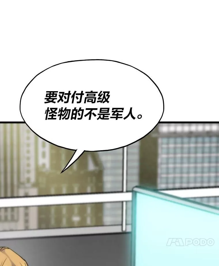 67.试炼之地开启89