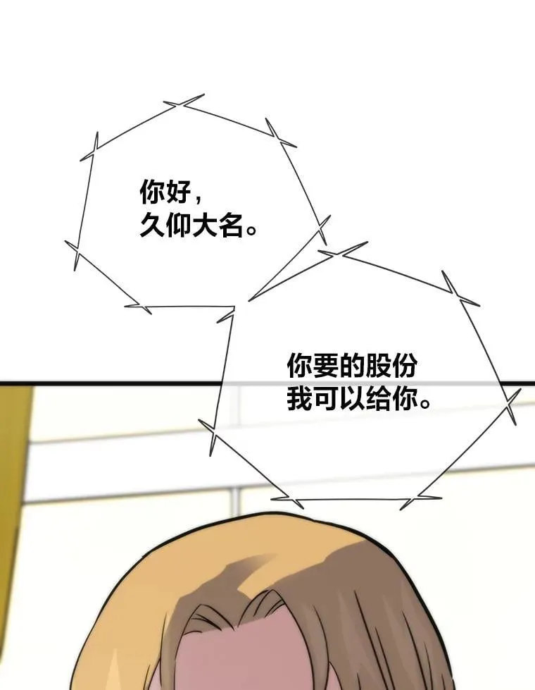 54.末路狂花52