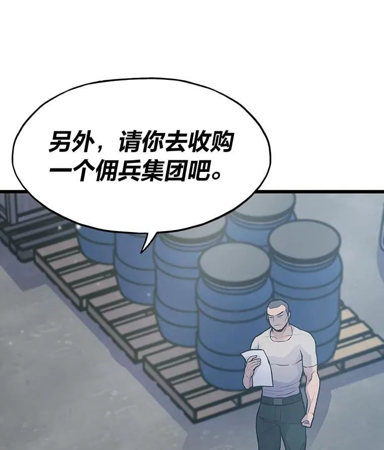 28.幕后玩家111