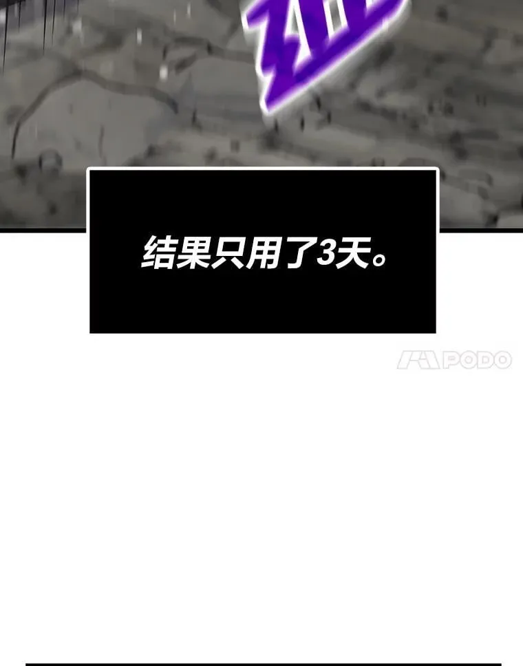 38.磨炼149