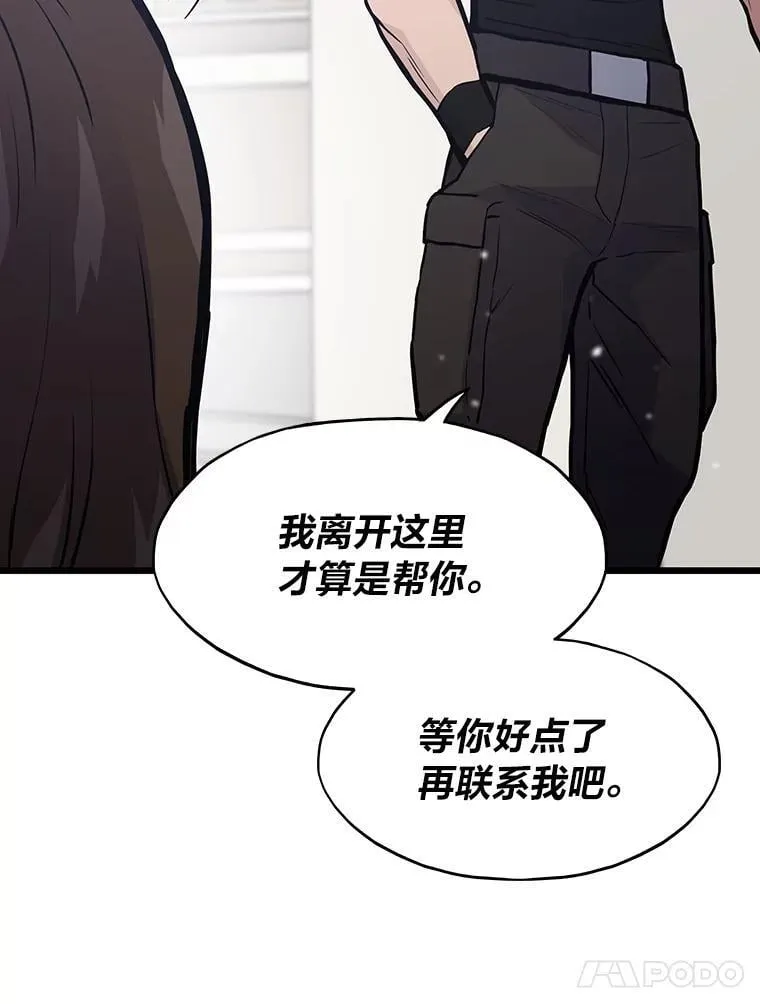 32.升级的痛苦134