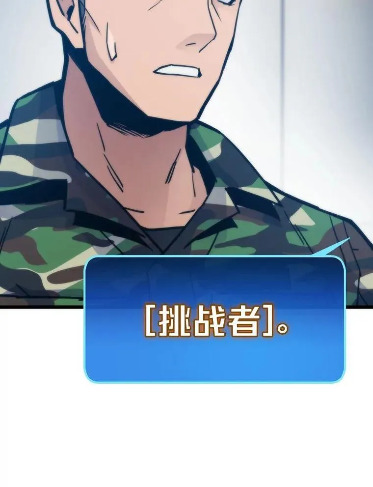 68.狡黠的引导官155