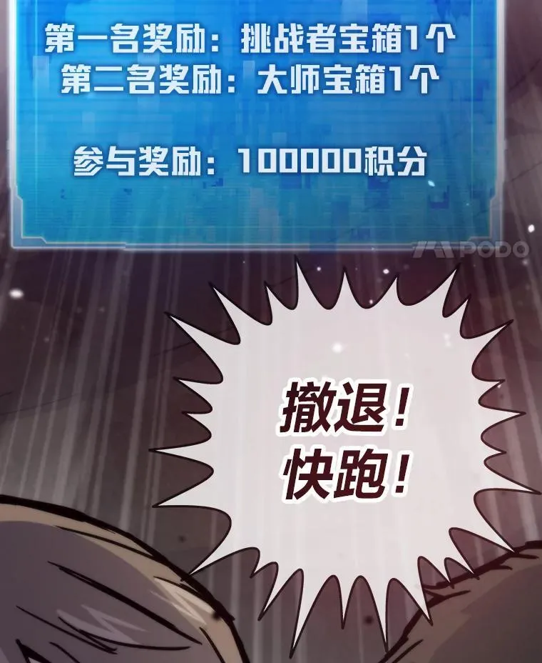 79.总团长之死66