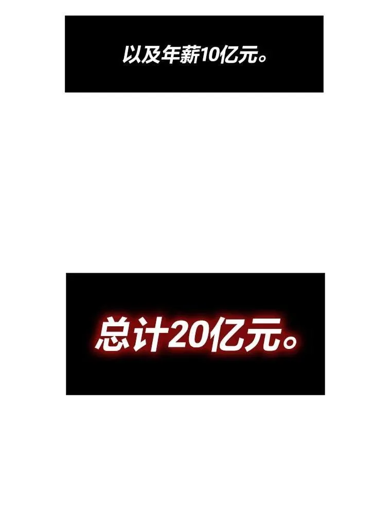 26.收购计划7