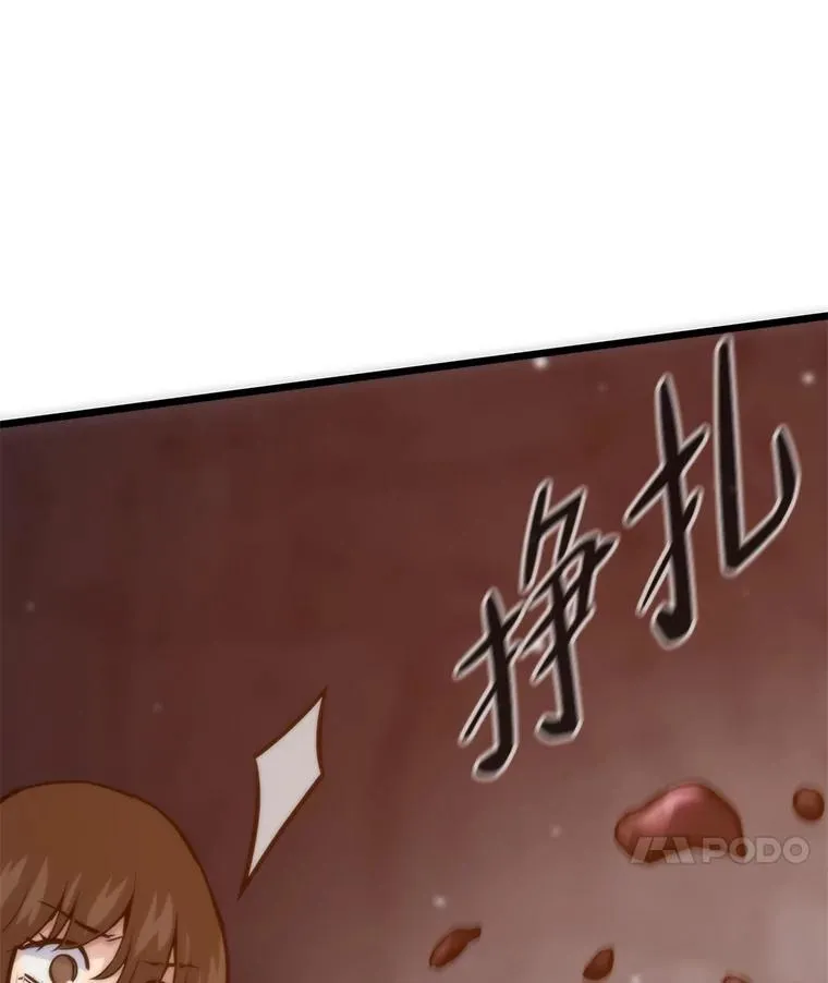 32.升级的痛苦91