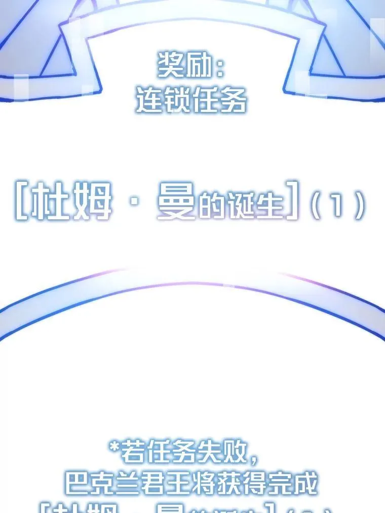 84.巴克兰君王169
