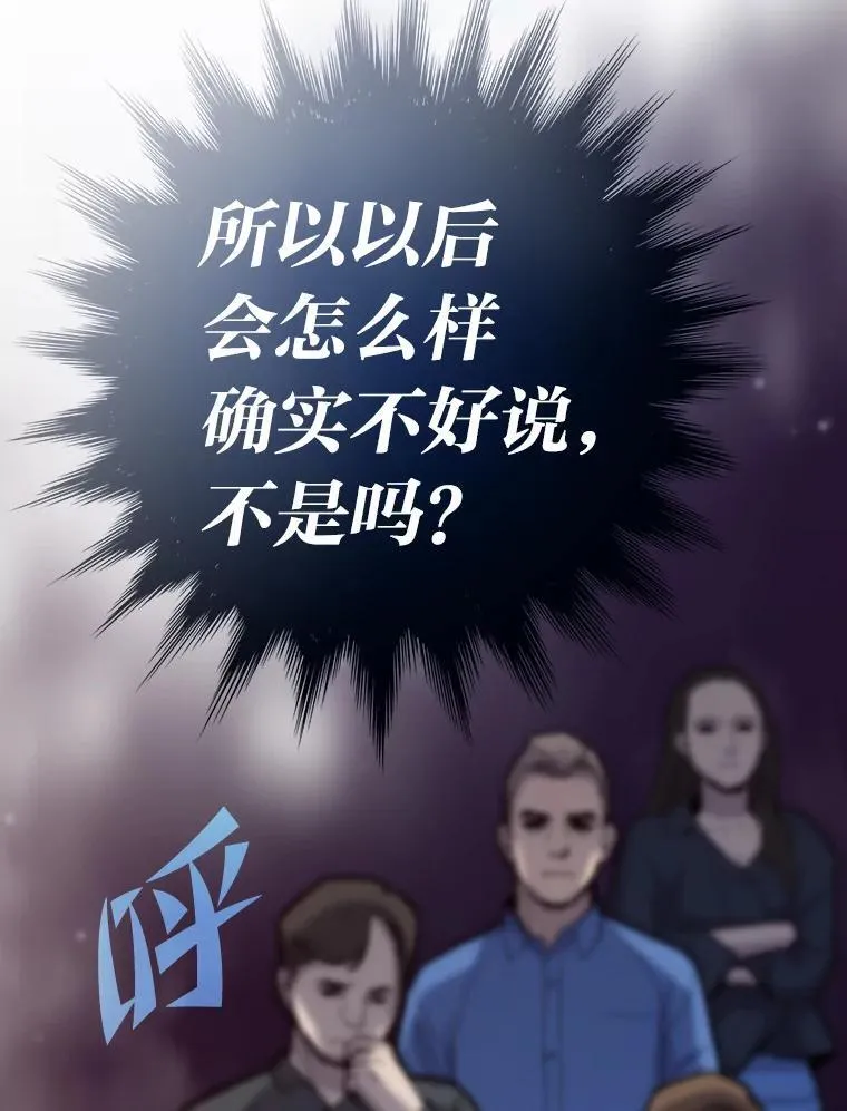 73.魔石银行91