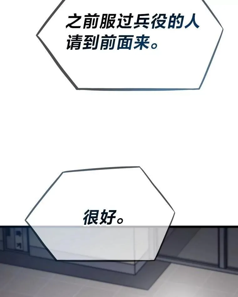 68.狡黠的引导官59