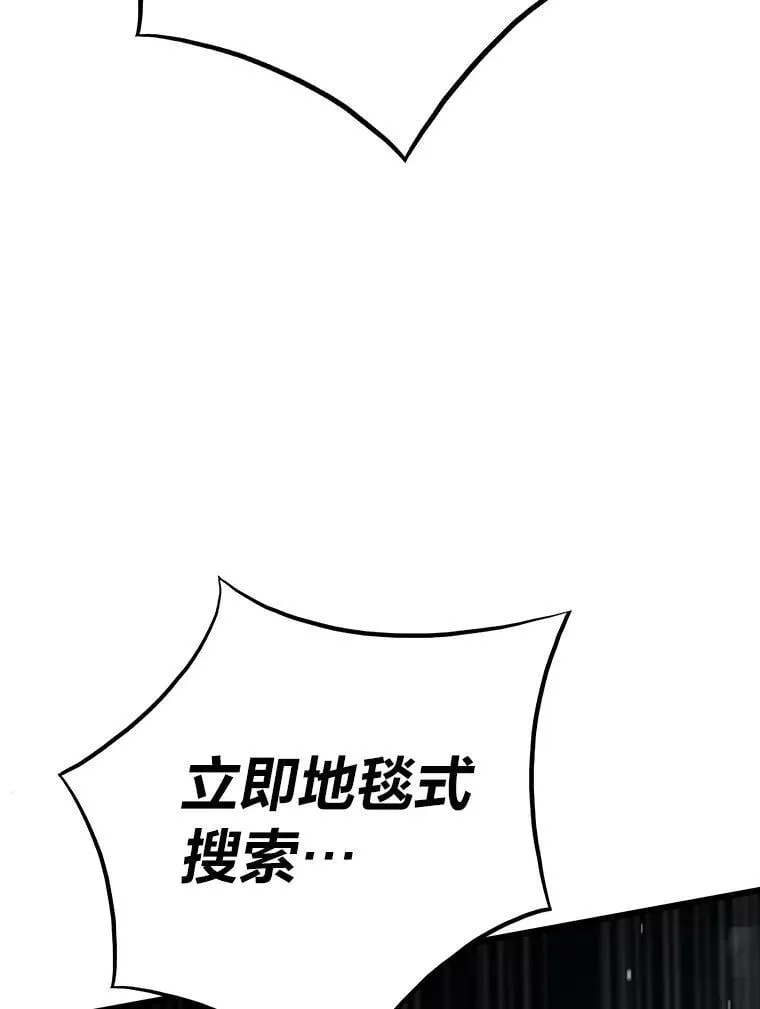33.野外任务86