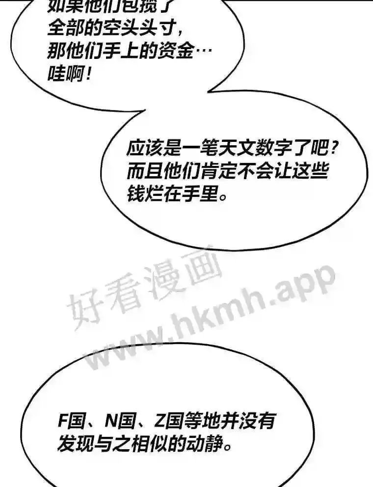 11.幽灵公司74