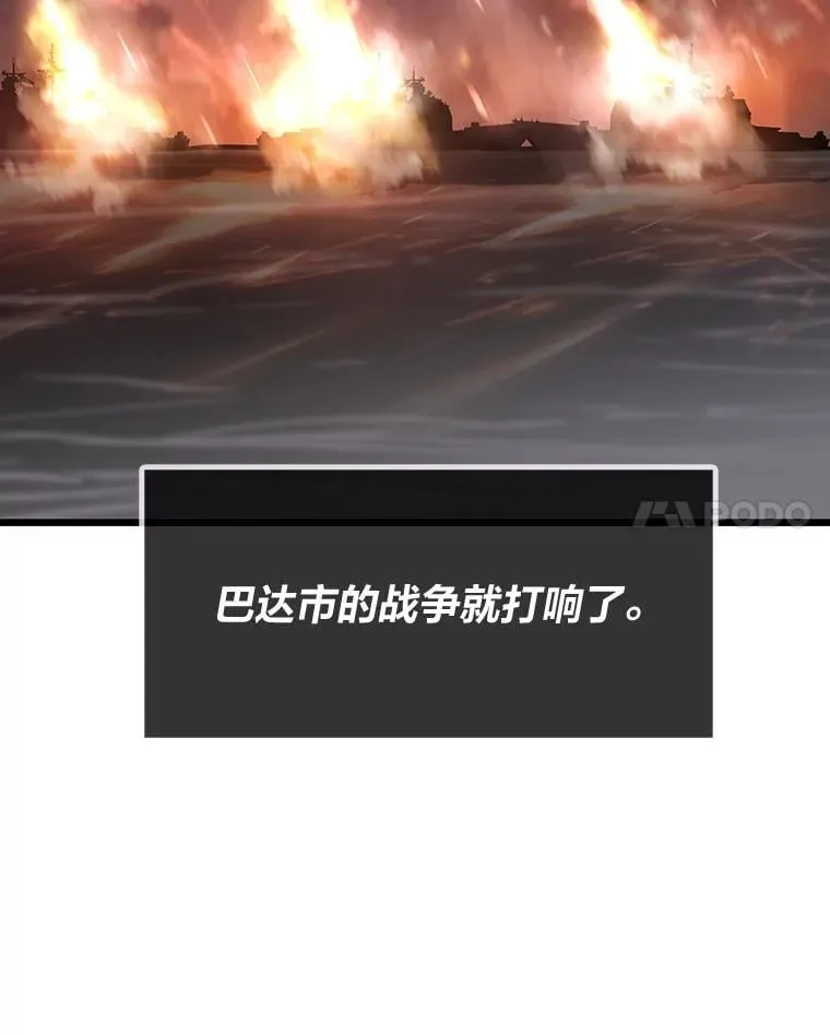 50.挑战者宝箱102