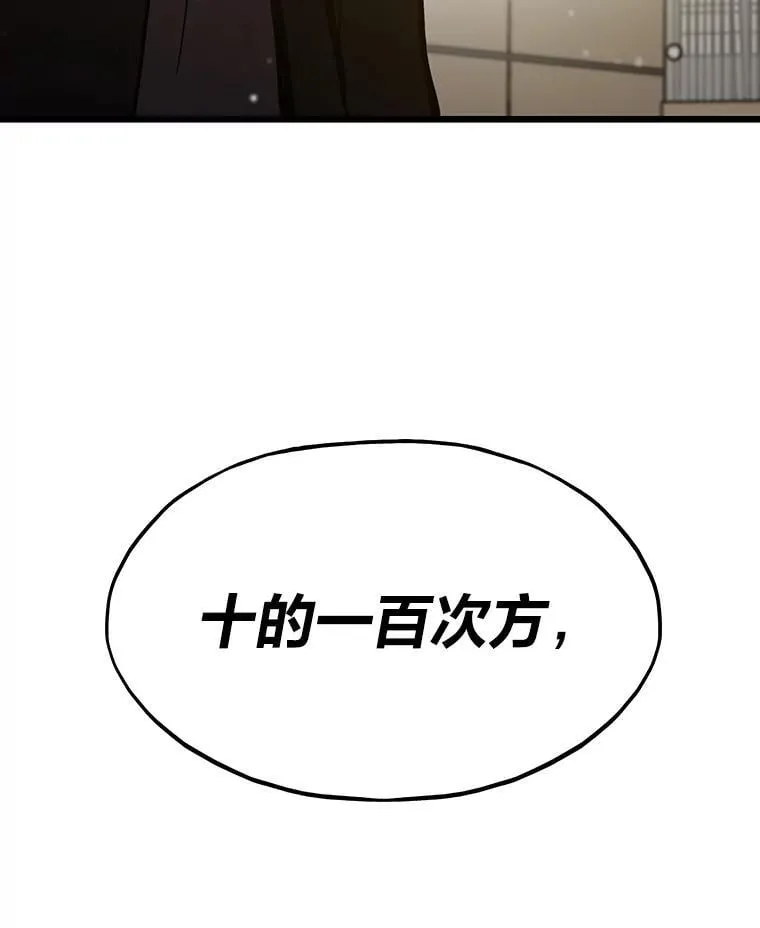 26.收购计划145
