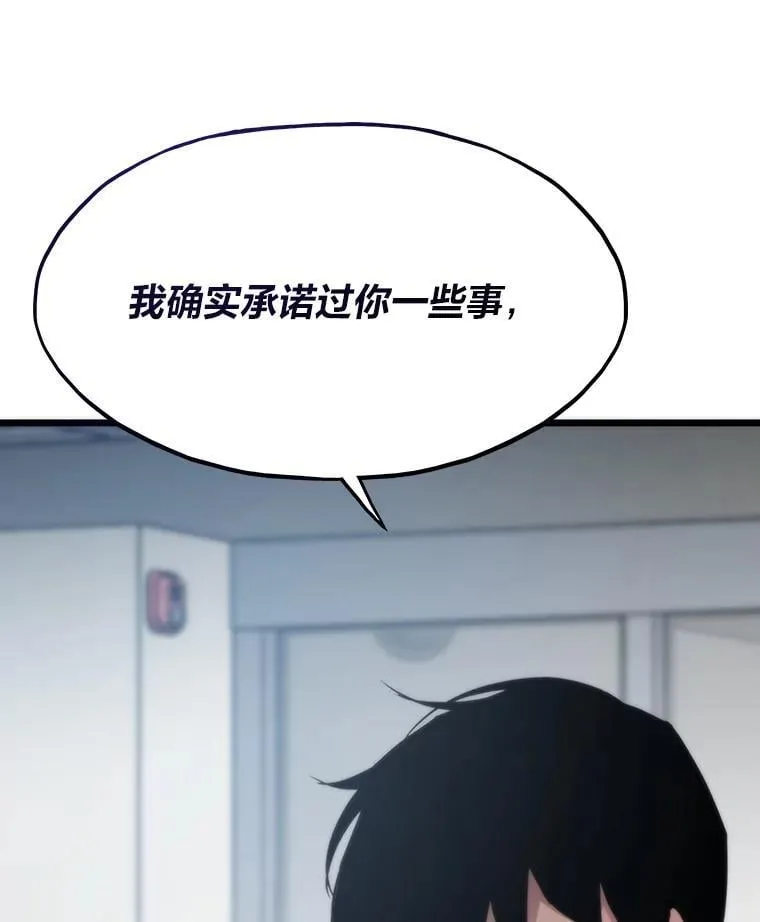 79.总团长之死22