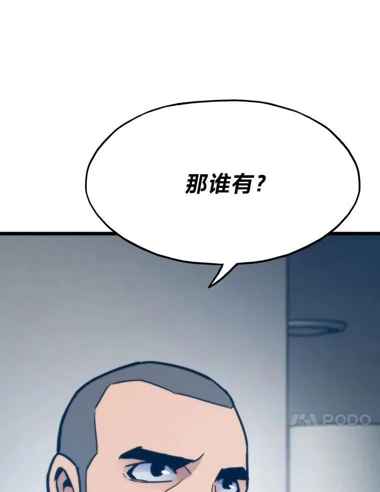 68.狡黠的引导官154