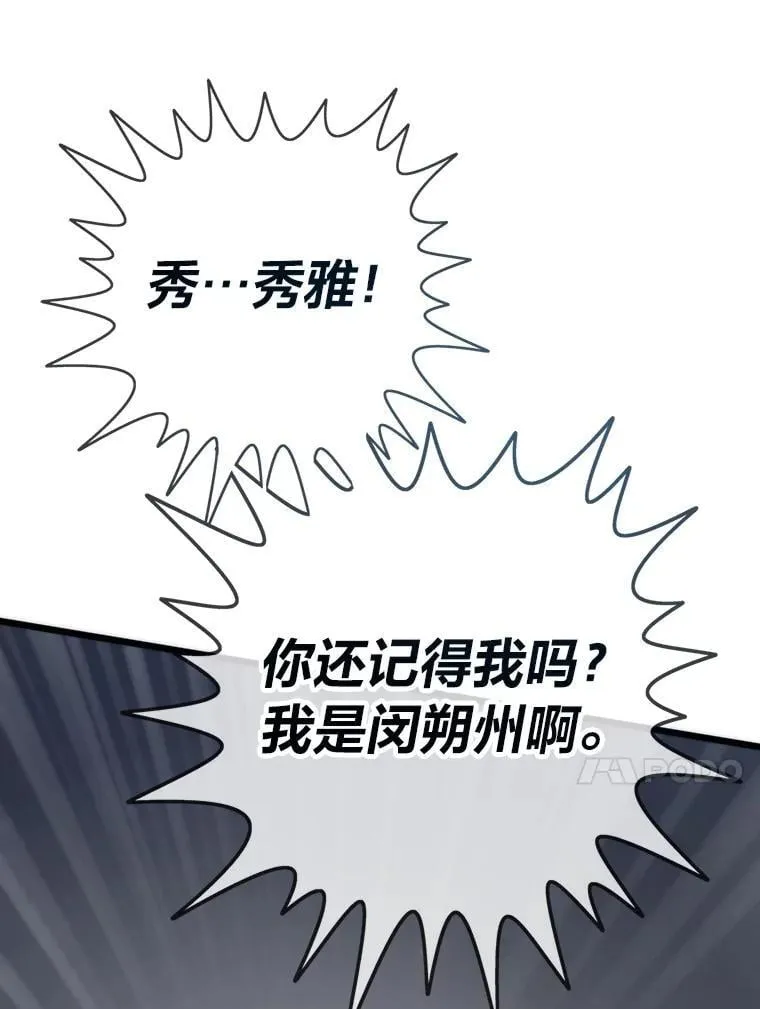 74.八恶八善71